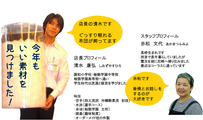 スタッフ写真